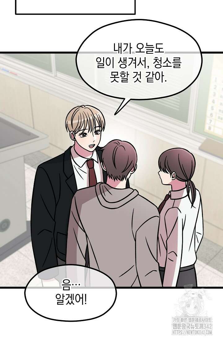 우주럽미 13화 63