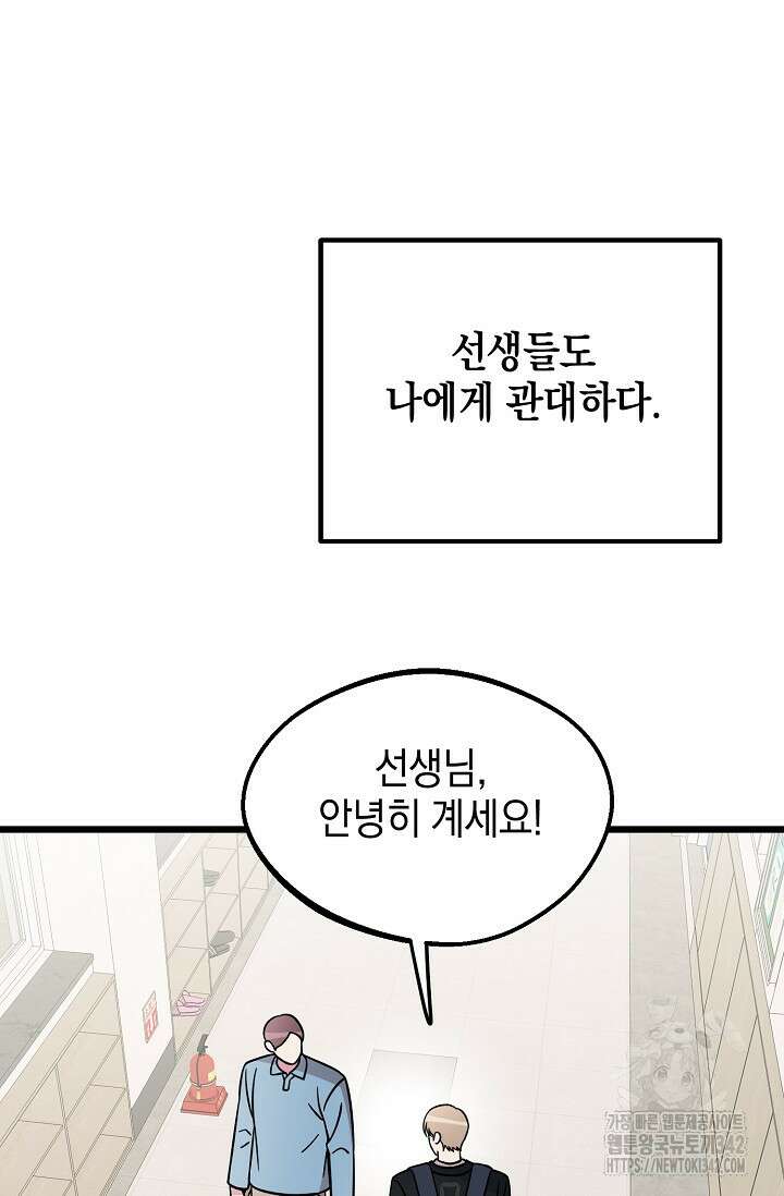 우주럽미 13화 64