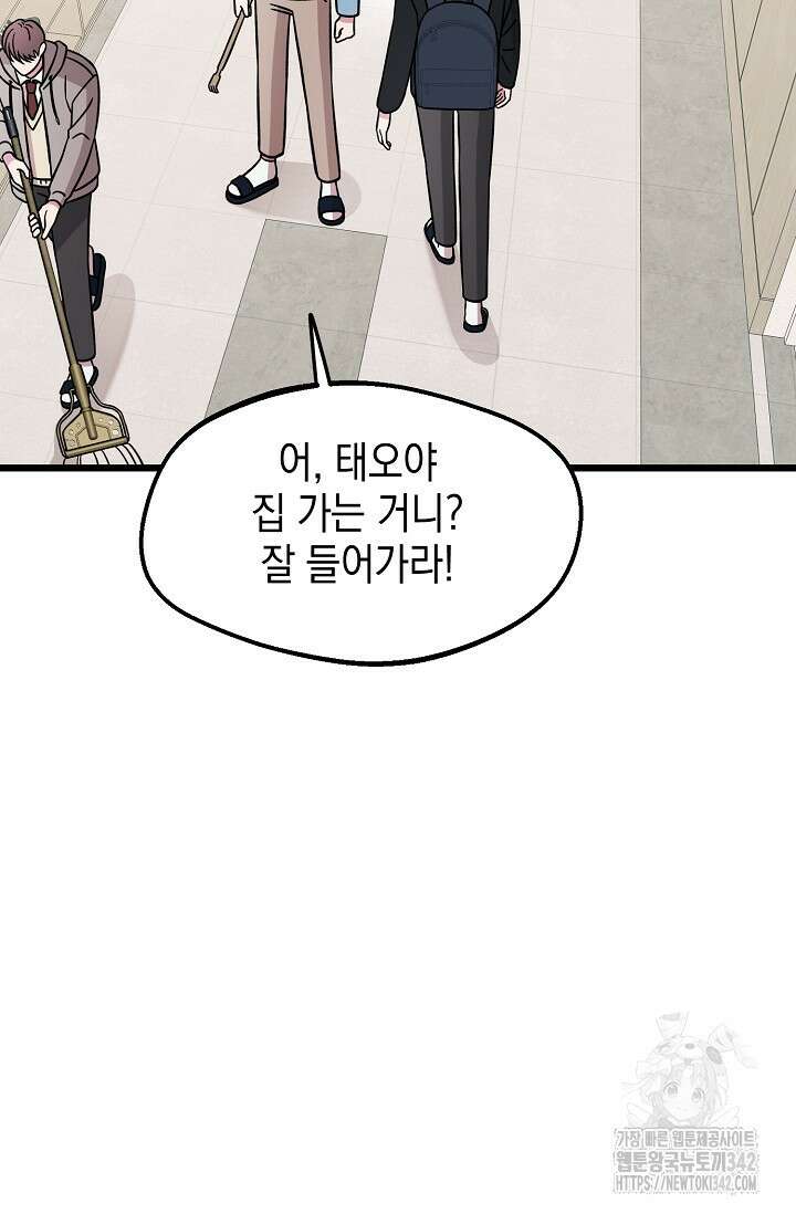 우주럽미 13화 65