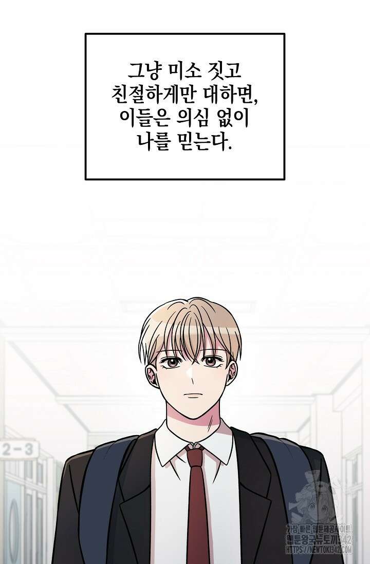 우주럽미 13화 66