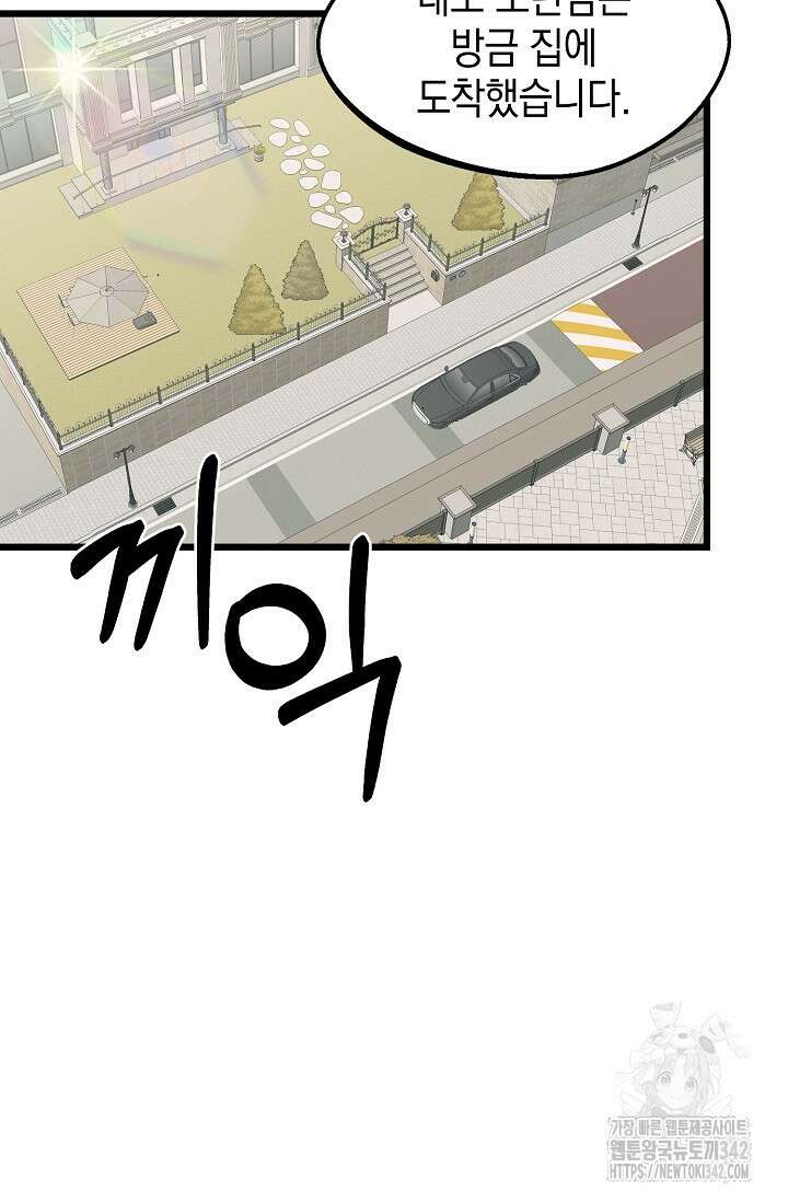 우주럽미 13화 69