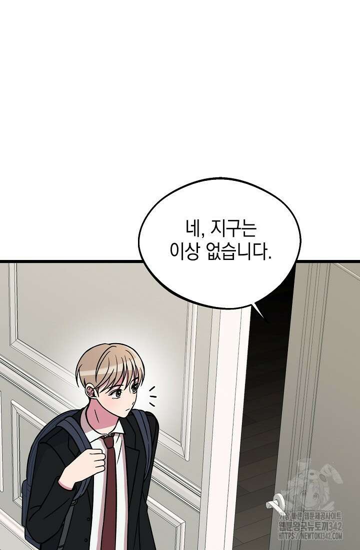 우주럽미 13화 70