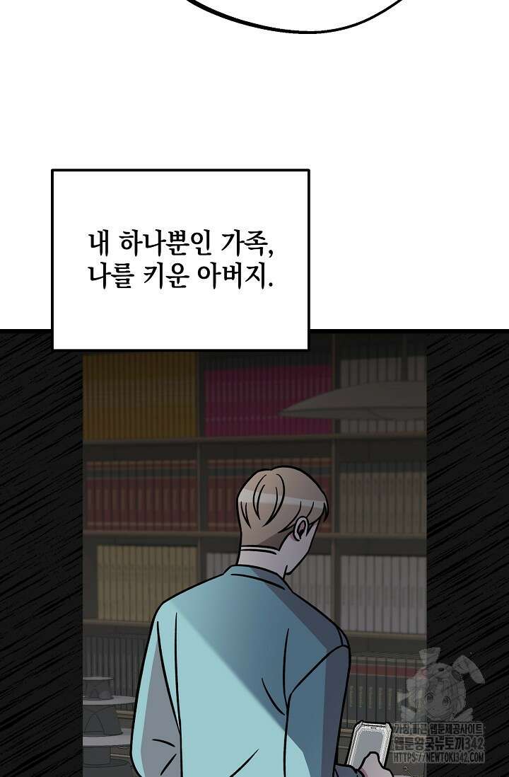우주럽미 13화 73