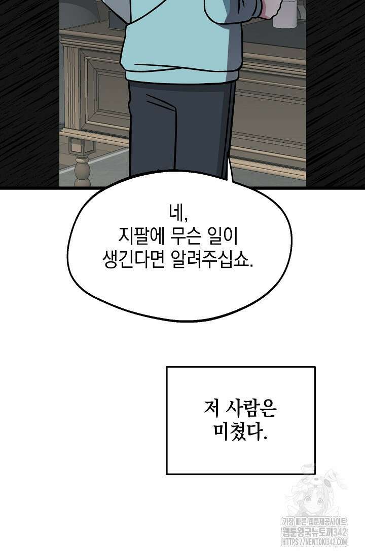 우주럽미 13화 74