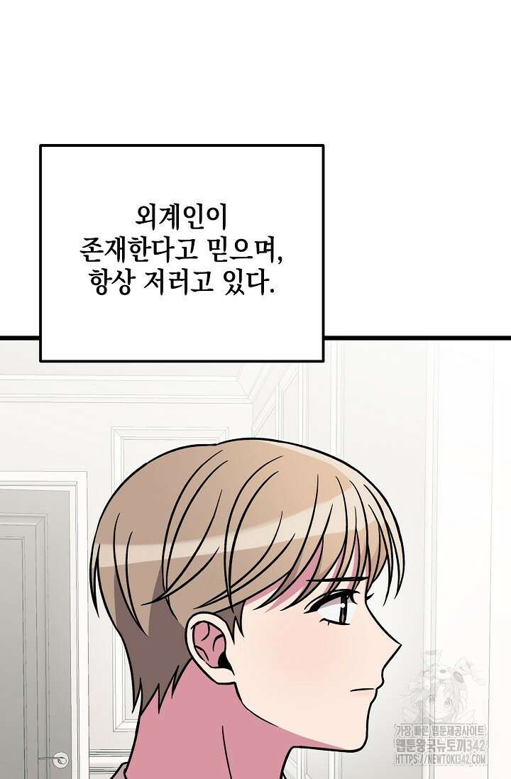 우주럽미 13화 75