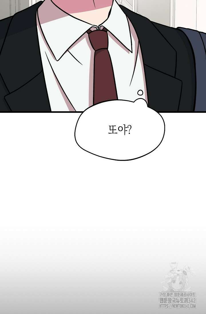 우주럽미 13화 76
