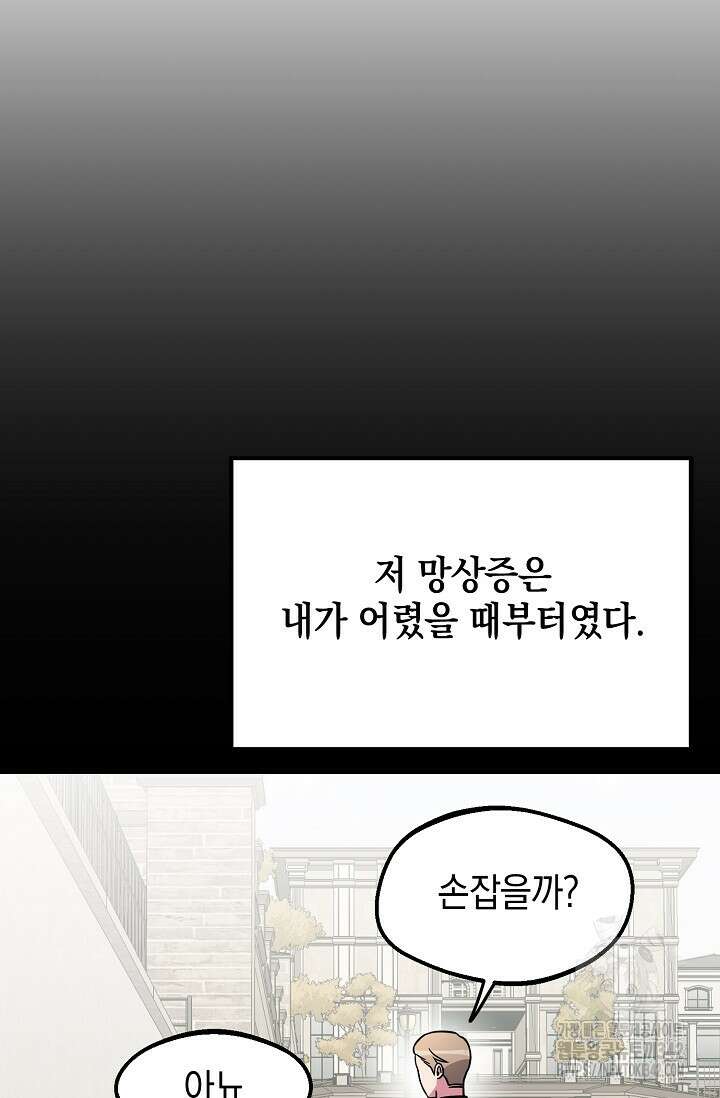 우주럽미 13화 77