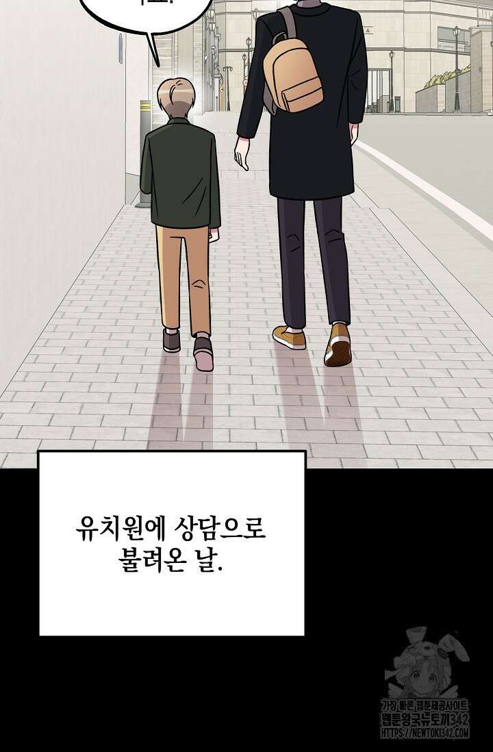 우주럽미 13화 78