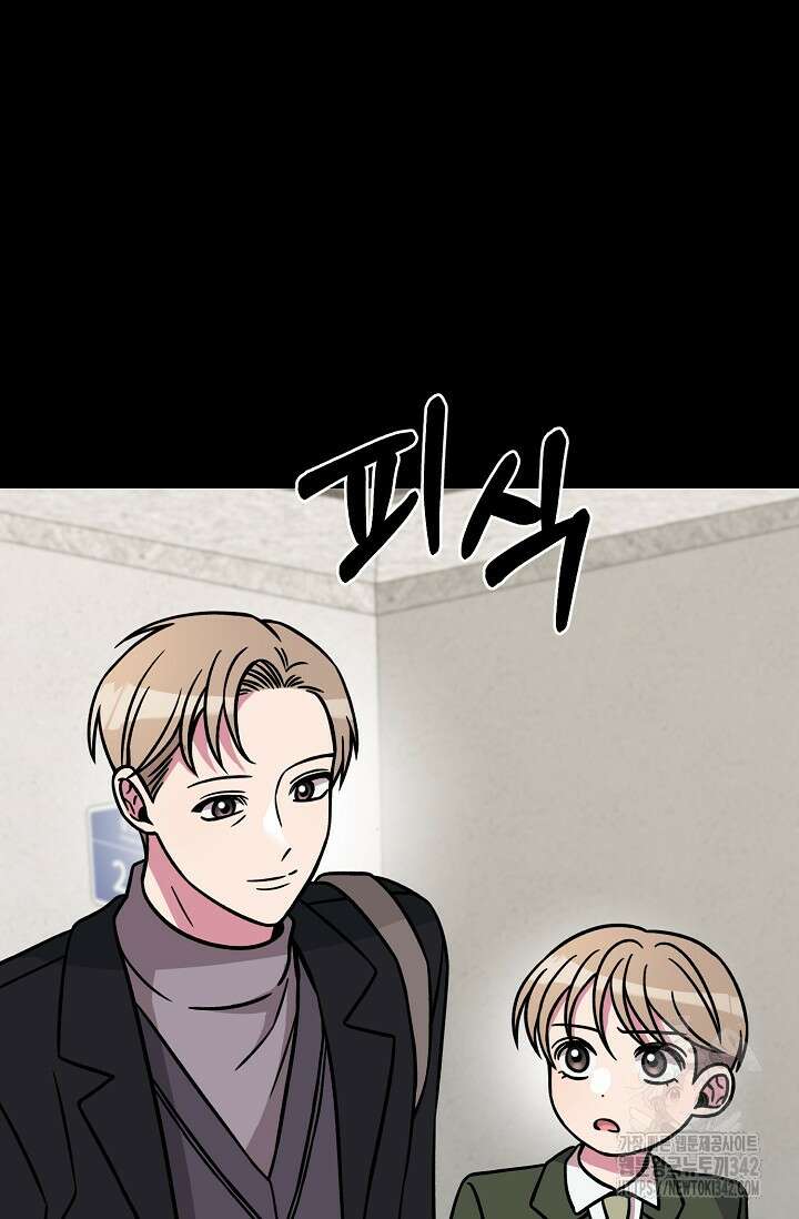 우주럽미 13화 79