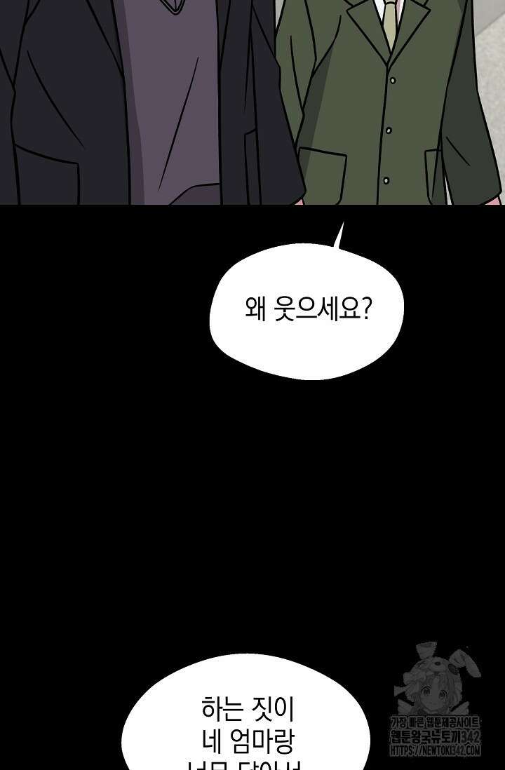 우주럽미 13화 80