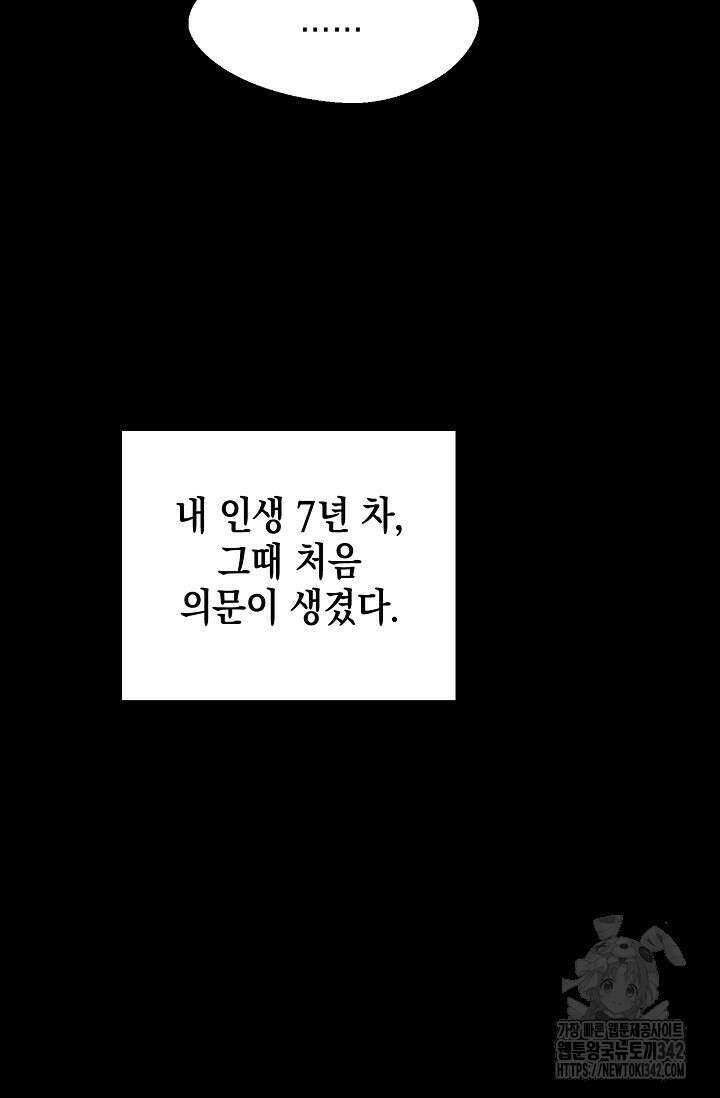 우주럽미 13화 82