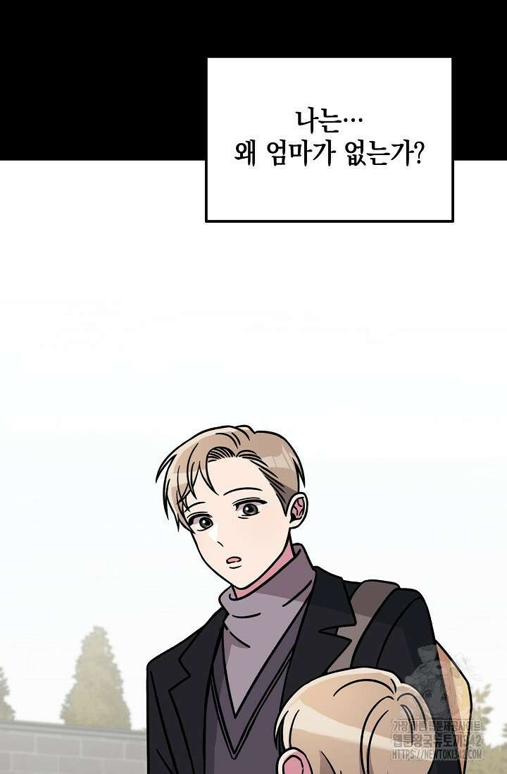 우주럽미 13화 83