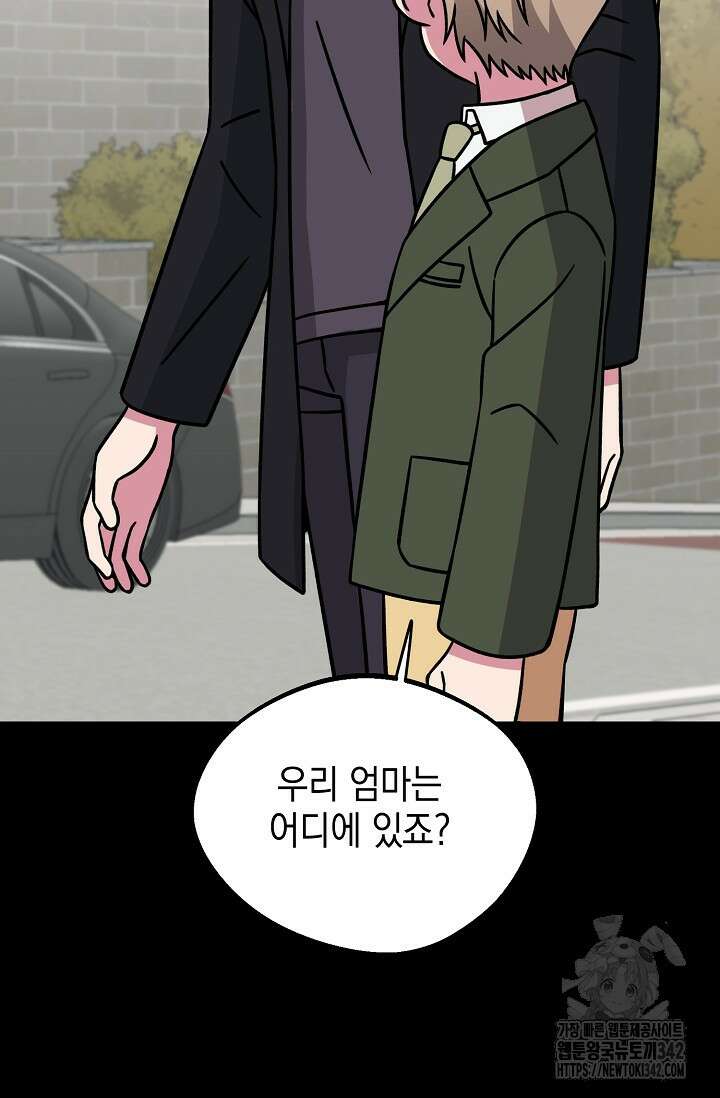 우주럽미 13화 84