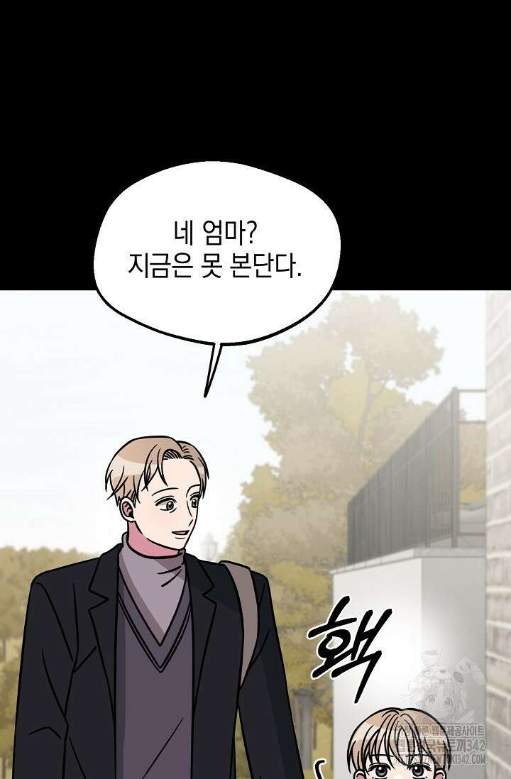 우주럽미 13화 85