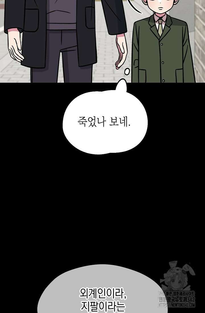 우주럽미 13화 86