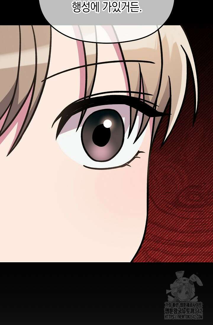 우주럽미 13화 87