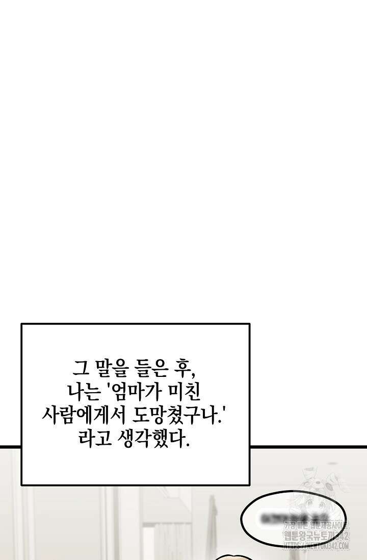 우주럽미 13화 89