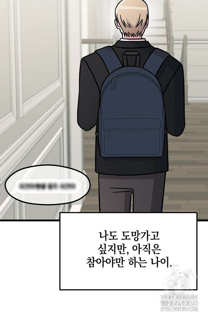 우주럽미 13화 90