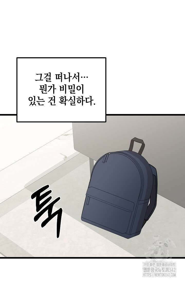 우주럽미 13화 91