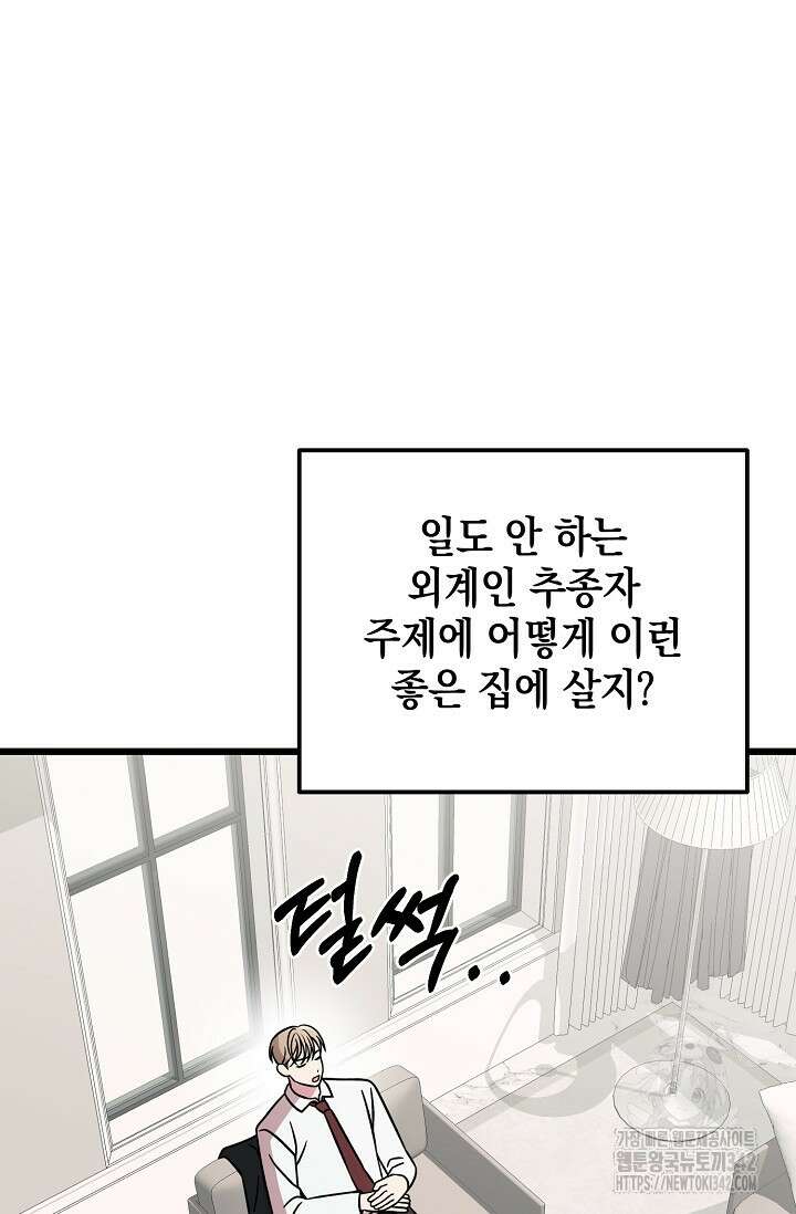 우주럽미 13화 92