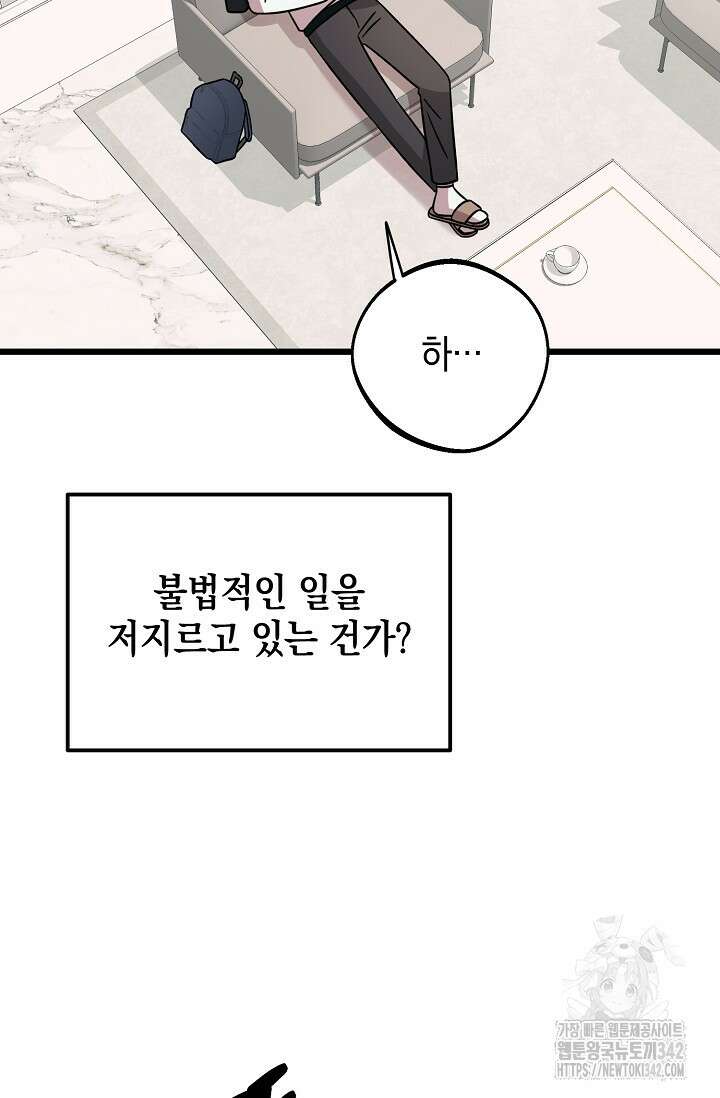 우주럽미 13화 93