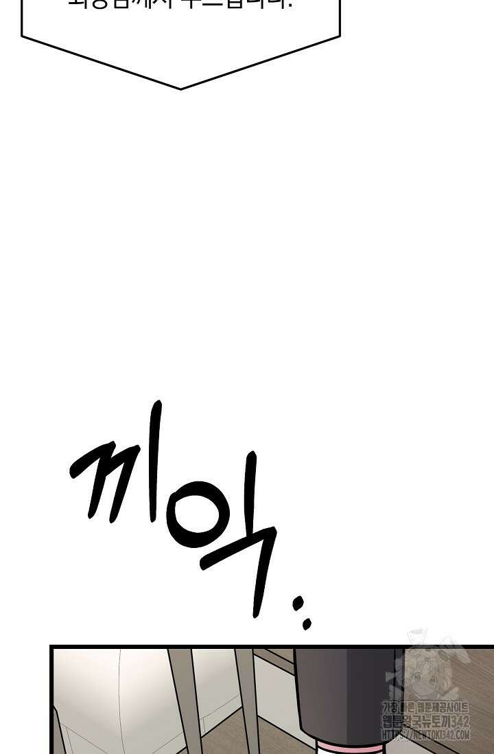 우주럽미 13화 95