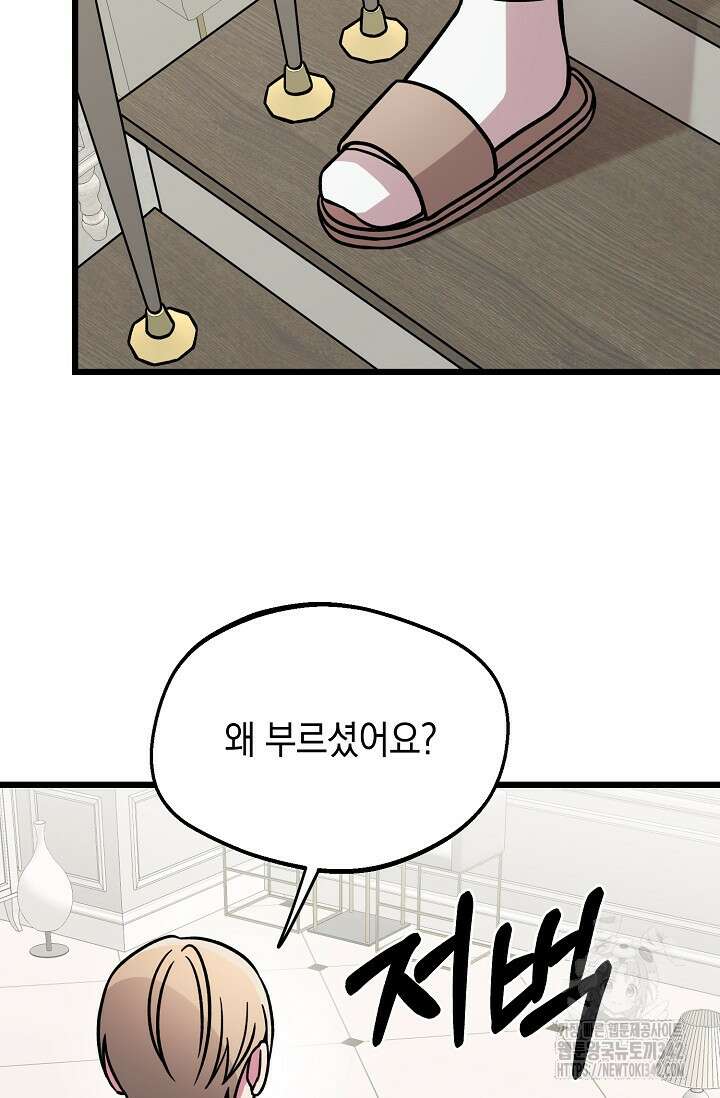 우주럽미 13화 96