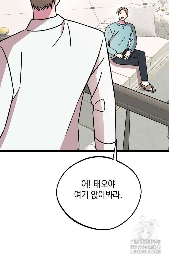 우주럽미 13화 97