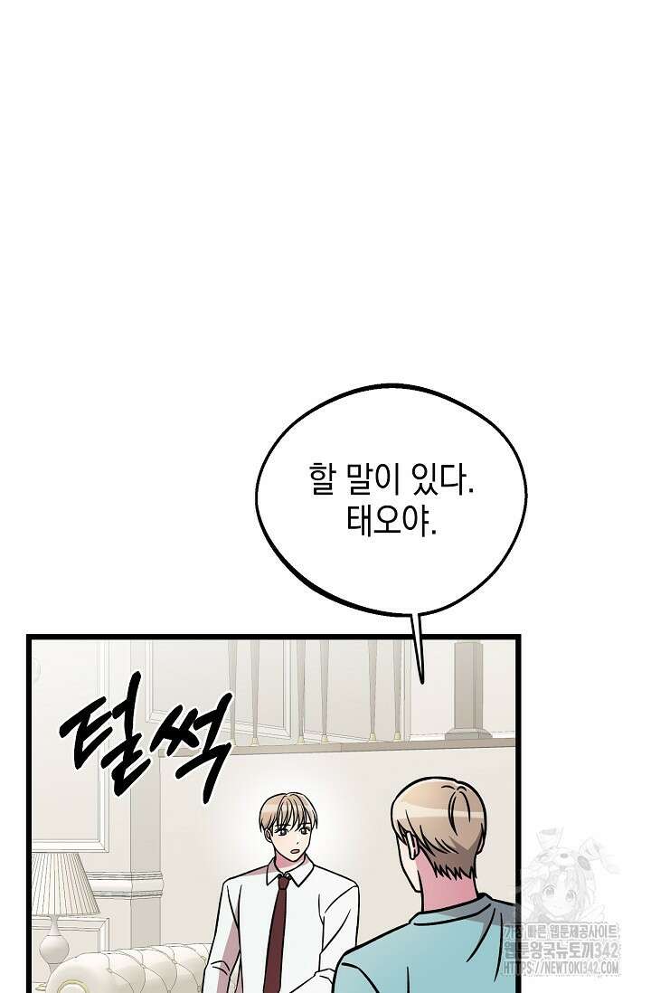 우주럽미 13화 98