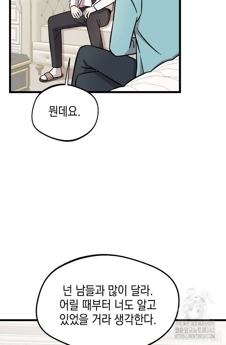우주럽미 13화 99
