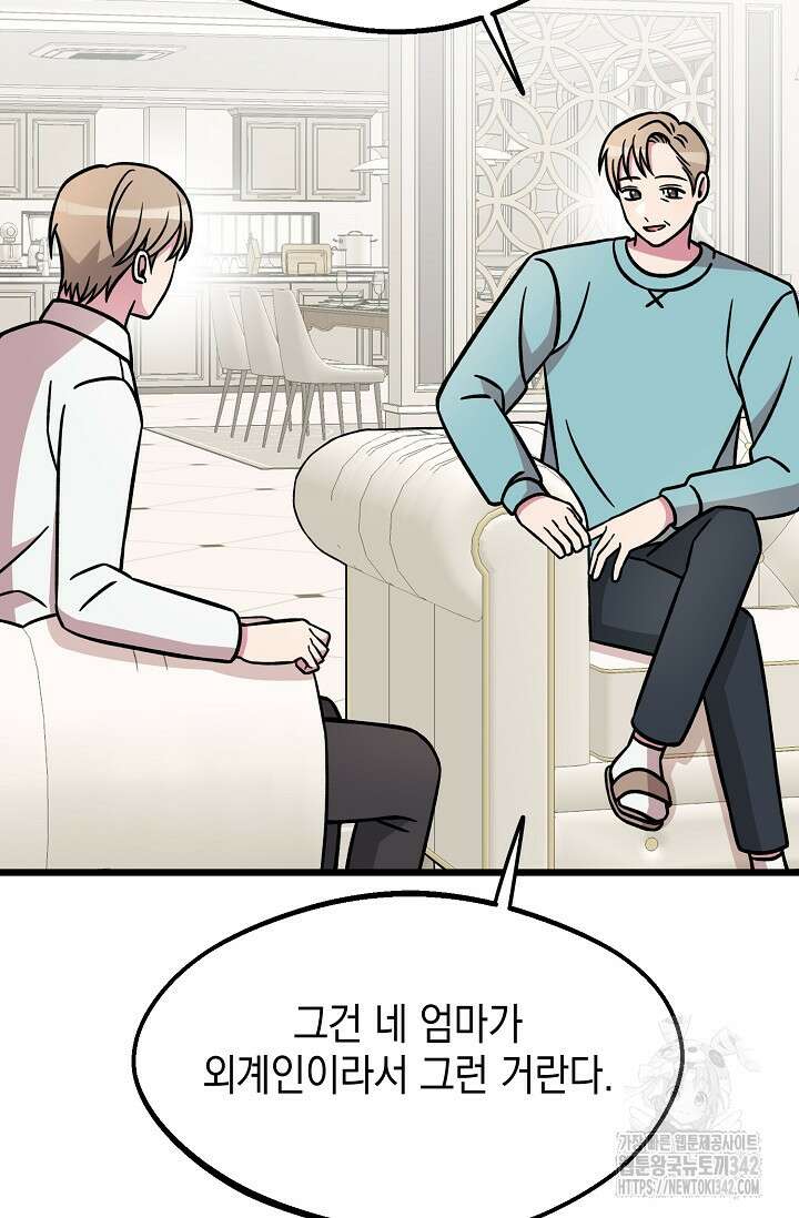 우주럽미 13화 100