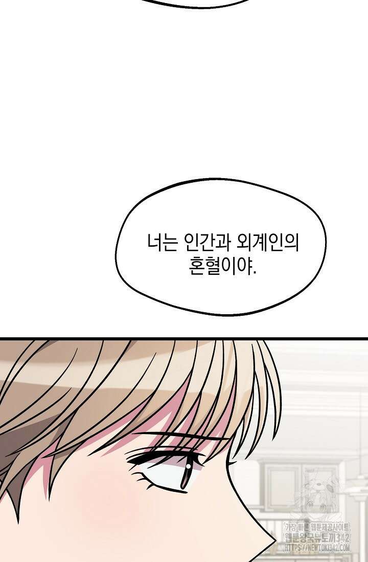 우주럽미 13화 101