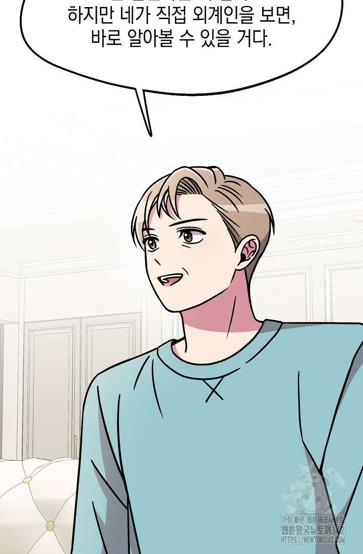 우주럽미 13화 103
