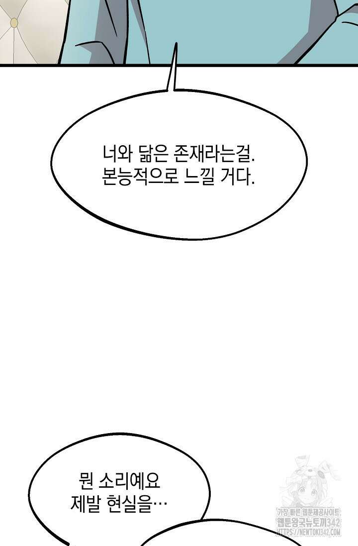 우주럽미 13화 104