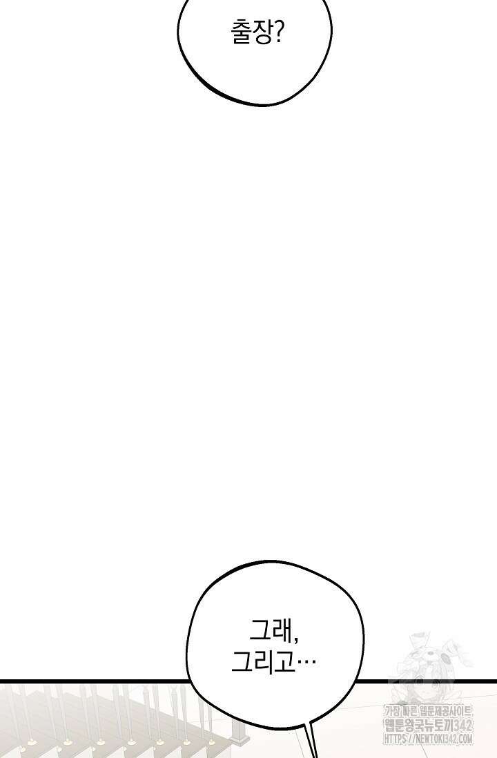 우주럽미 13화 106