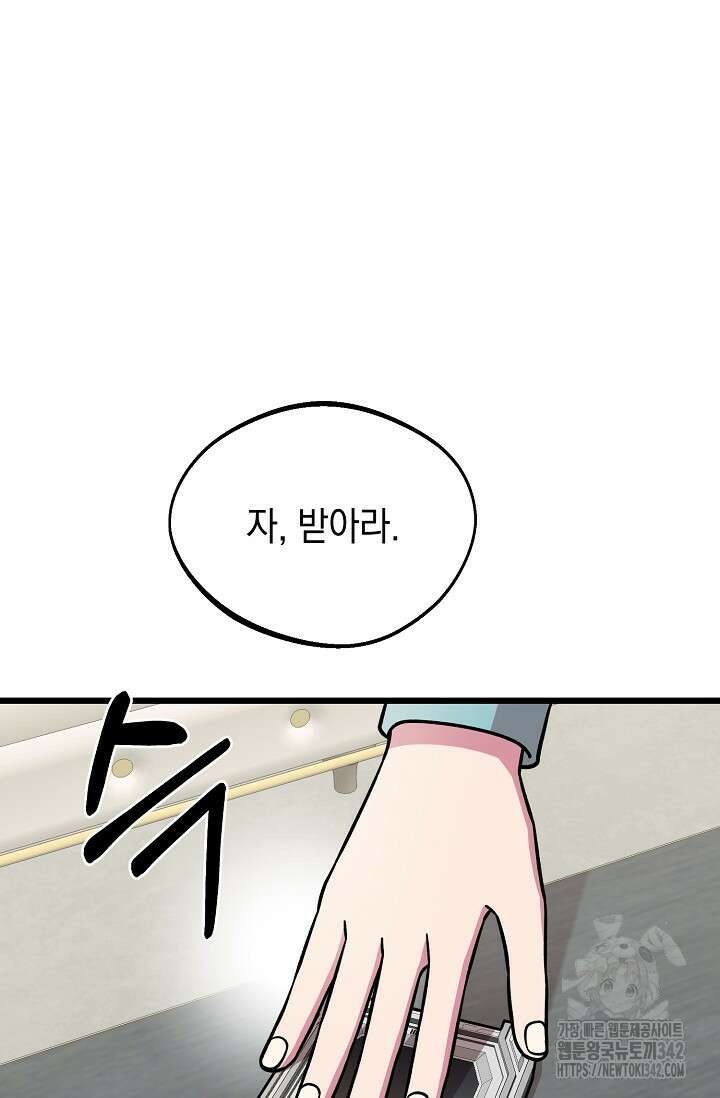 우주럽미 13화 108