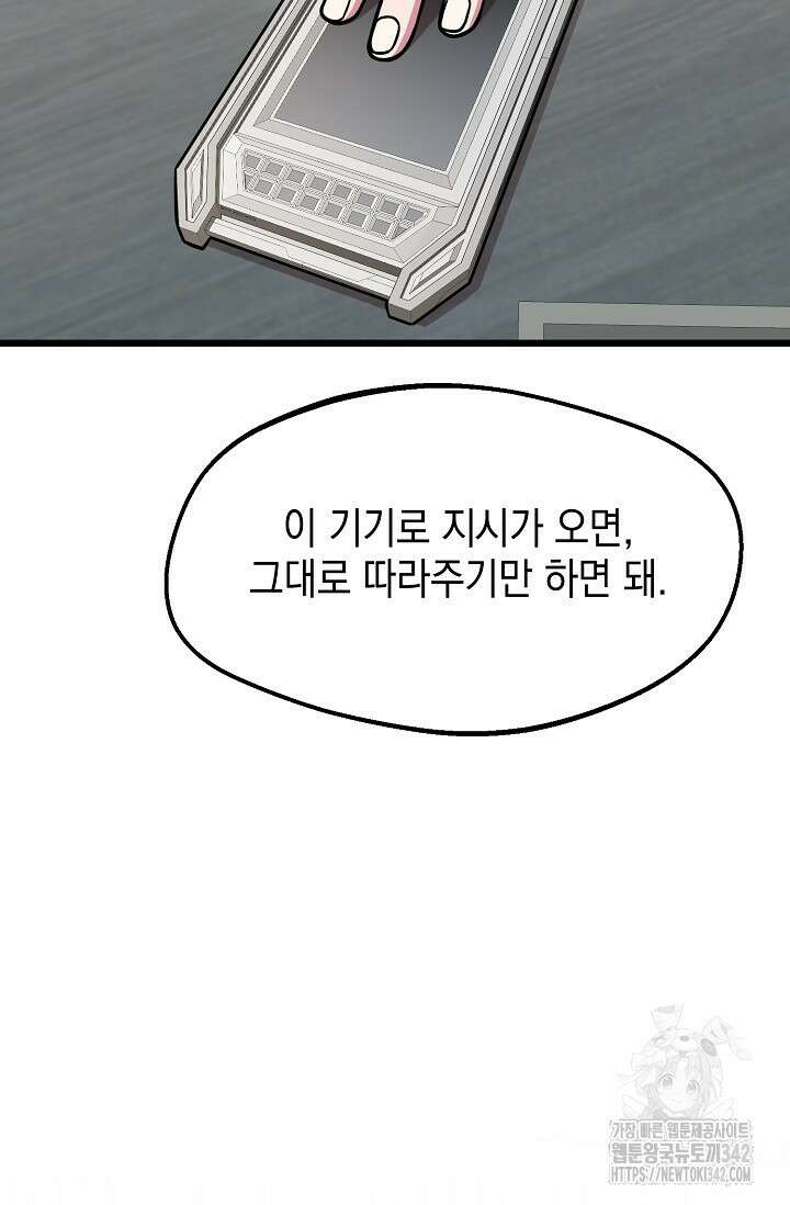 우주럽미 13화 109