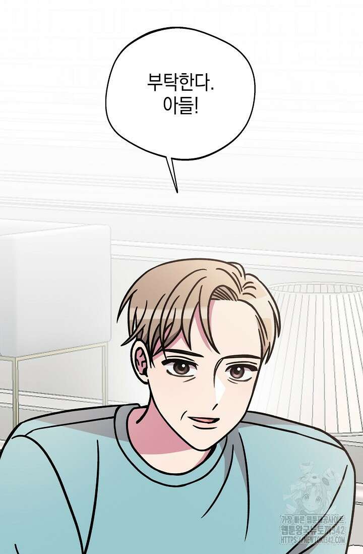 우주럽미 13화 110