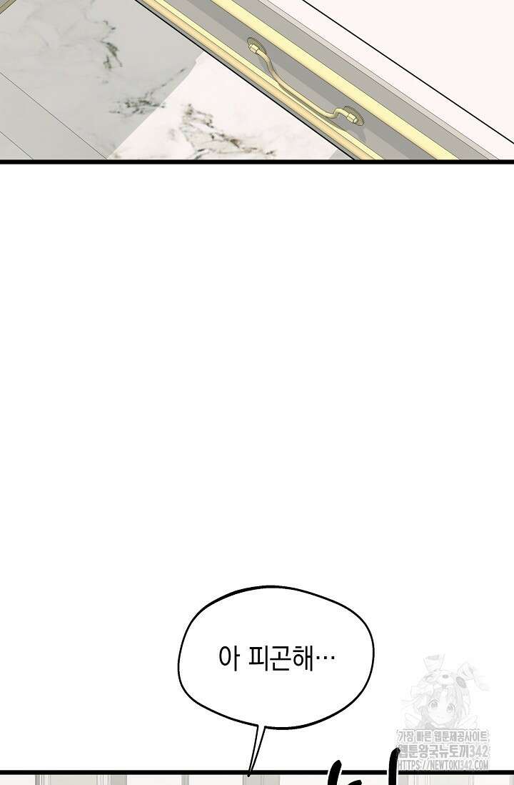 우주럽미 13화 114
