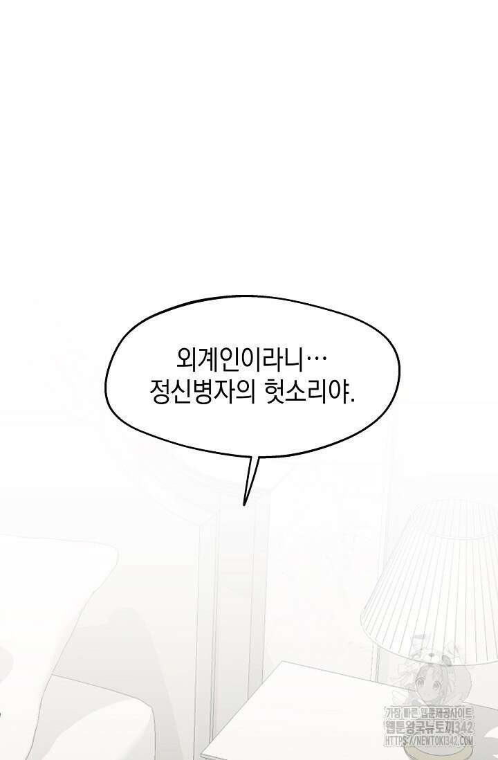 우주럽미 13화 116