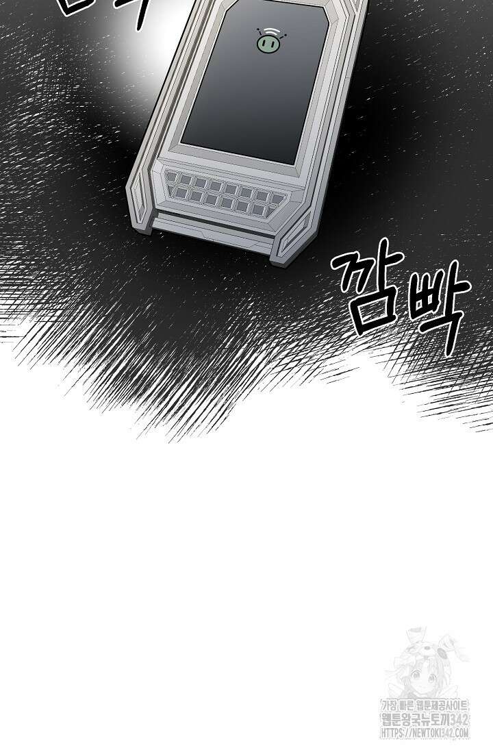 우주럽미 13화 119