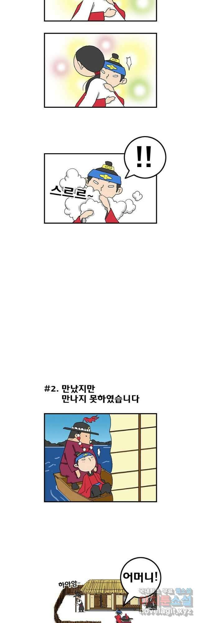 세자전 20화 2