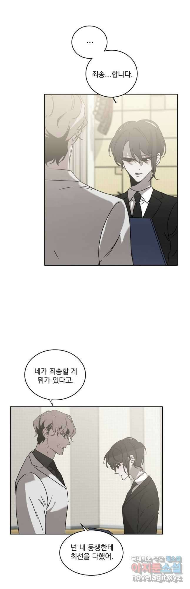더블랙LABEL 마지막화   후기 4