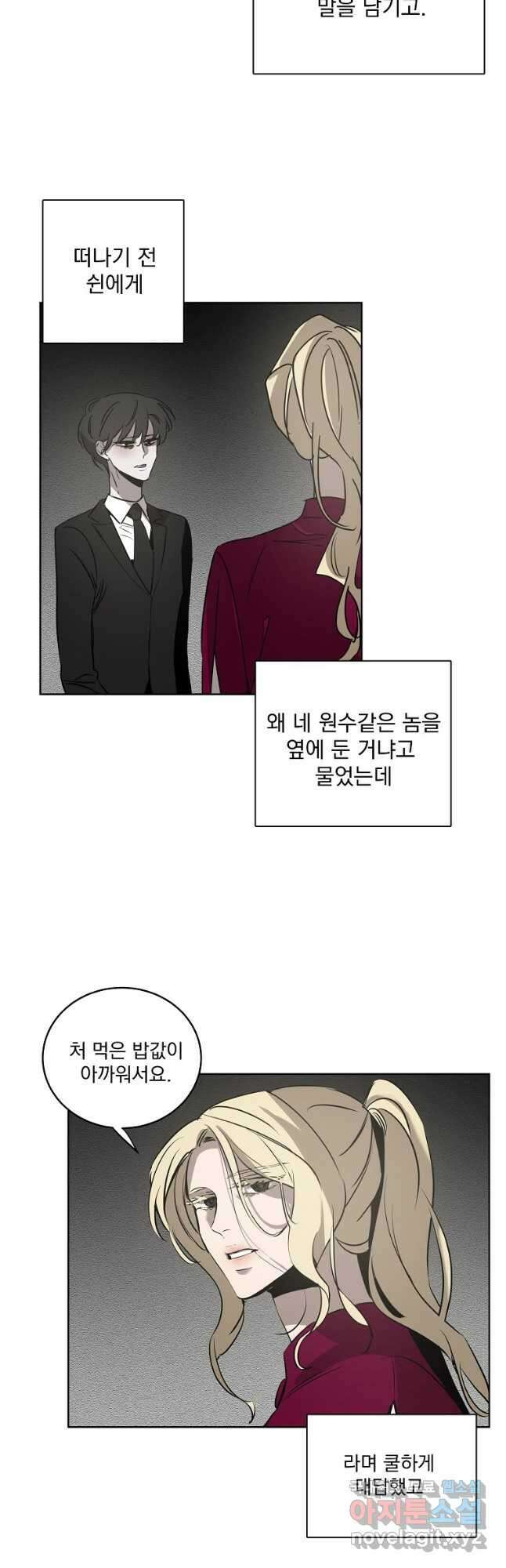 더블랙LABEL 마지막화   후기 7