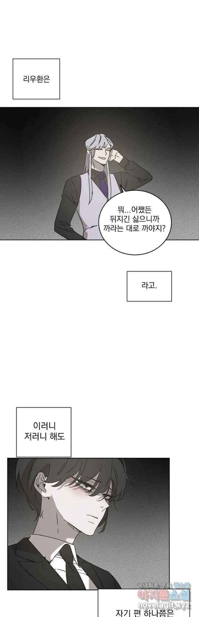더블랙LABEL 마지막화   후기 8