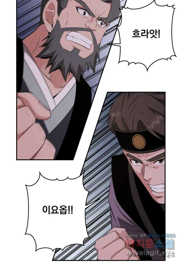 천하제일 곤륜객잔 44화 10
