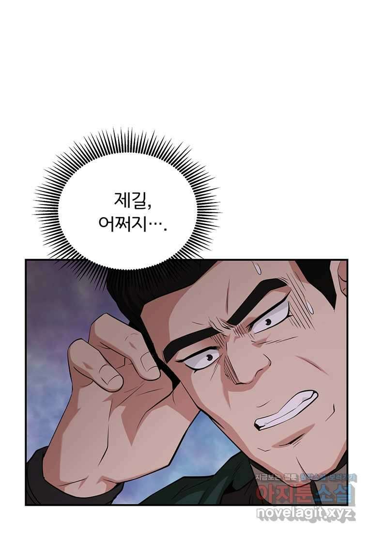천하제일 곤륜객잔 44화 13