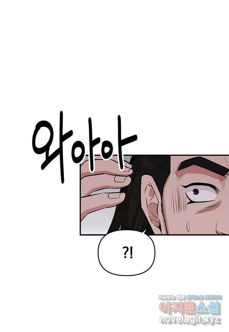 천하제일 곤륜객잔 44화 14