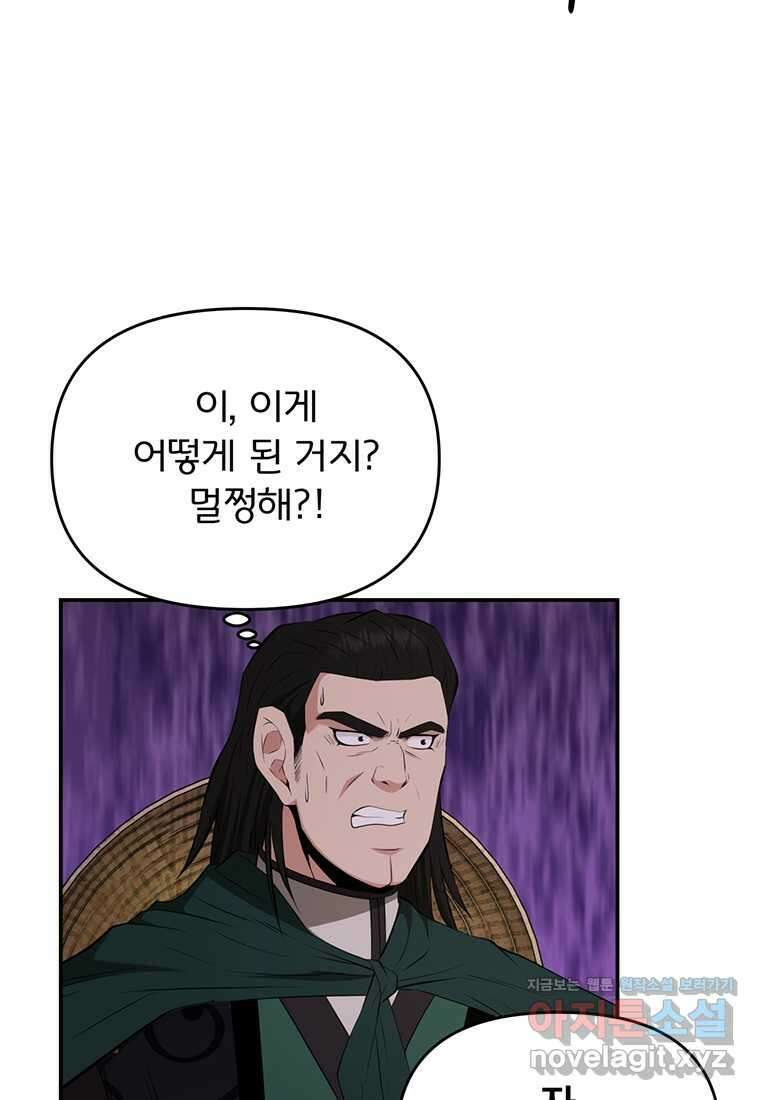 천하제일 곤륜객잔 44화 16