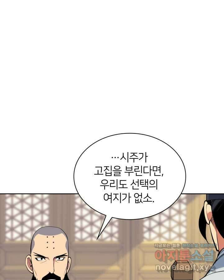 학사검전 129화 1